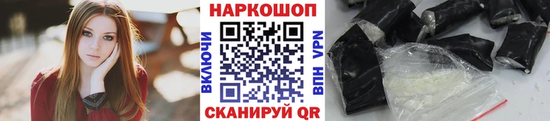 Наркошоп купить A PVP МЕТАМФЕТАМИН АМФ Меф мяу мяу Бошки Шишки КЕТАМИН COCAIN ГАШ Зеленогорск