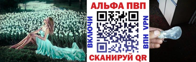 Alpha PVP Соль  Купить  Зеленогорск 
