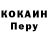 Cocaine 99% Konstantin Arefev