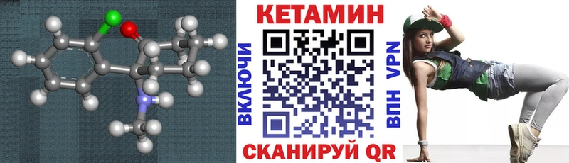 Купить где  Зеленогорск  КЕТАМИН VHQ 